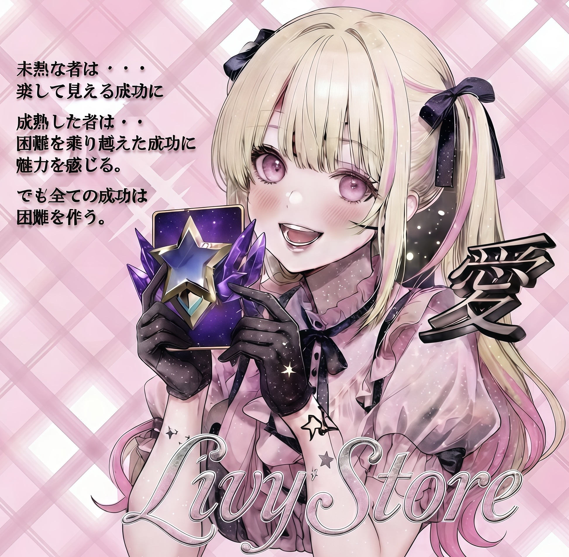 STARLIGHT PREMIUM